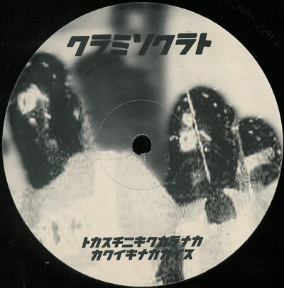 Adam & Eve - Density | Honchos Music (hm 006) - 2