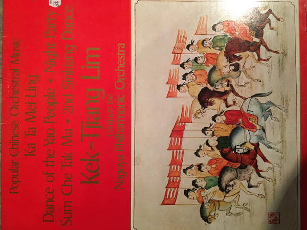 Kek-Tjiang Lim Conducts the Nagoya Philharmonic Orchestra - Ka Ta Mei Ling / Dance Of The Yao People / Night Party / Sum Che Tak Ma / 2nd Sinkiang Dance | HK (HK-1002)
