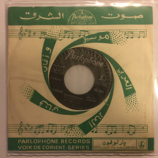 من نبع المي / رقصة السلال = Min Nabeh El May / Raksat Esselal