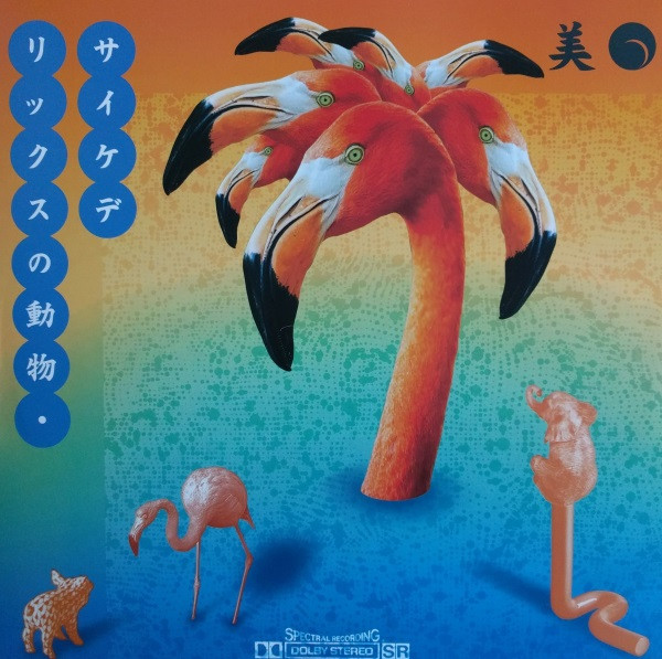Miro SundayMusiq - Butter EP | Animals On Psychedelics (AOP 002) - main Miro SundayMusiq - Butter EP | Animals On Psychedelics (AOP 002) - main