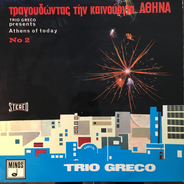 Trio Greco - Athens Of Today No 2 | Minos (ST.MSM 108) - main Trio Greco - Athens Of Today No 2 | Minos (ST.MSM 108) - main
