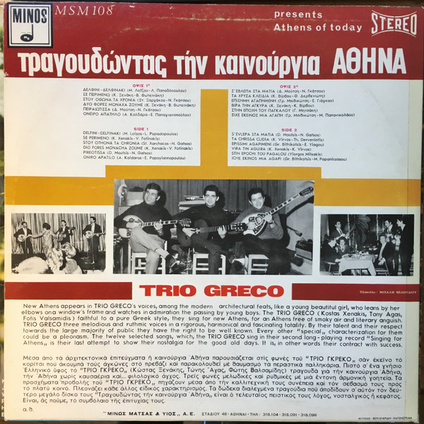 Trio Greco - Athens Of Today No 2 | Minos (ST.MSM 108) - 2 Trio Greco - Athens Of Today No 2 | Minos (ST.MSM 108) - 2