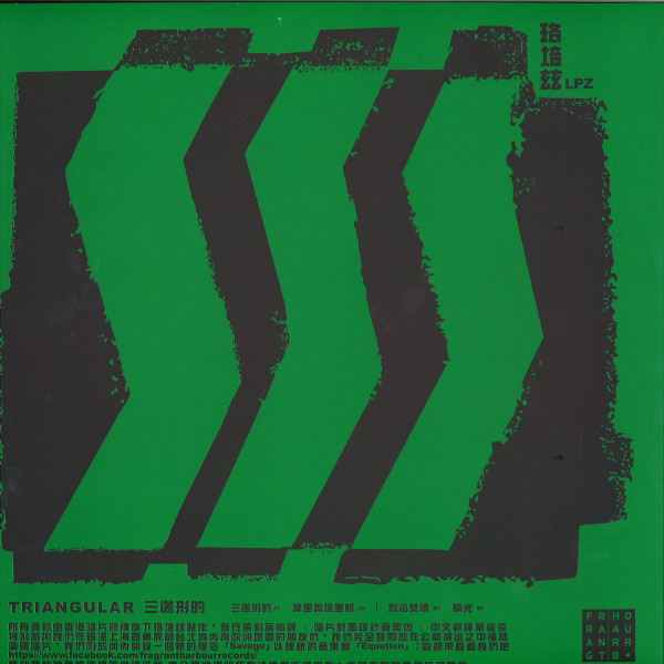 LPZ - Triangular | Fragrant Harbour (FGHB 004) - 2