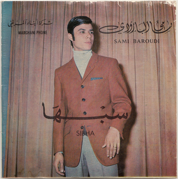 سبها = Sibha