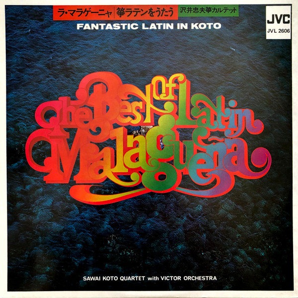 Sawai Koto Quartet With Victor Orchestra - ラ・マラゲーニャ／箏ラテンをうたう 沢井忠夫箏カルテット Fantastic Latin In Koto, The Best Of Latin Malaguena | JVC (JVL 2606)