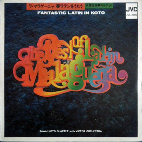 ラ・マラゲーニャ／箏ラテンをうたう 沢井忠夫箏カルテット Fantastic Latin In Koto, The Best Of Latin Malaguena