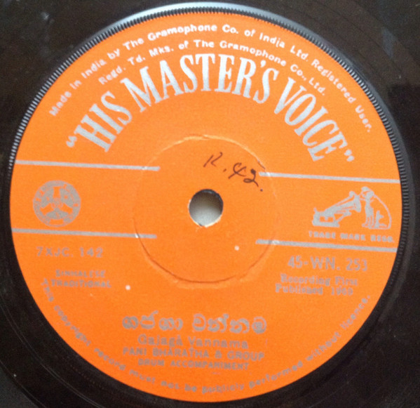 Pani Bharatha & Group - Perehera Drum Music / Gajagă Vannama | His Master's Voice (45-WN. 253) - 2 Pani Bharatha & Group - Perehera Drum Music / Gajagă Vannama | His Master's Voice (45-WN. 253) - 2