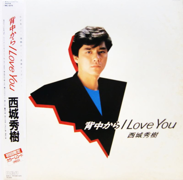 背中からI Love You