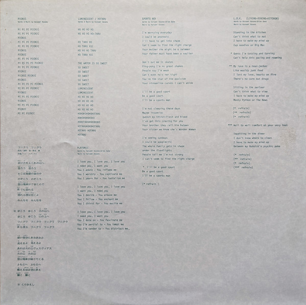 Haruomi Hosono & Haruomi Hosono - Philharmony = フィルハーモニー | Yen Records (YLR-28001) - 6 Haruomi Hosono & Haruomi Hosono - Philharmony = フィルハーモニー | Yen Records (YLR-28001) - 6