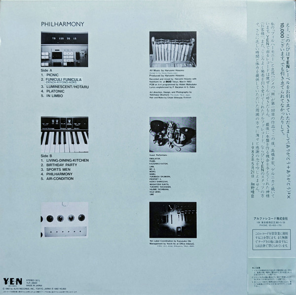 Haruomi Hosono & Haruomi Hosono - Philharmony = フィルハーモニー | Yen Records (YLR-28001) - 2 Haruomi Hosono & Haruomi Hosono - Philharmony = フィルハーモニー | Yen Records (YLR-28001) - 2