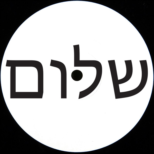 SHLM - Heddwch | PACEM (PACEM7965-2) - main