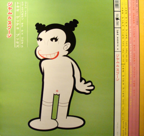 Tokyo Ghetto Pussy - Everybody On The Floor (Pump It) | Dance Pool (DAN 660912 6) - 2 Tokyo Ghetto Pussy - Everybody On The Floor (Pump It) | Dance Pool (DAN 660912 6) - 2