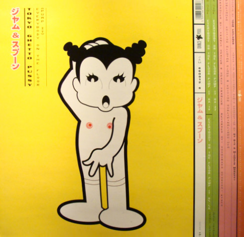 Tokyo Ghetto Pussy - Everybody On The Floor (Pump It) | Dance Pool (DAN 660912 6) - main Tokyo Ghetto Pussy - Everybody On The Floor (Pump It) | Dance Pool (DAN 660912 6) - main