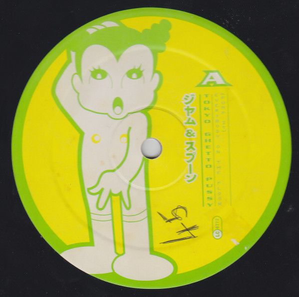 Tokyo Ghetto Pussy - Everybody On The Floor (Pump It) | Dance Pool (DAN 660912 6) - 3 Tokyo Ghetto Pussy - Everybody On The Floor (Pump It) | Dance Pool (DAN 660912 6) - 3