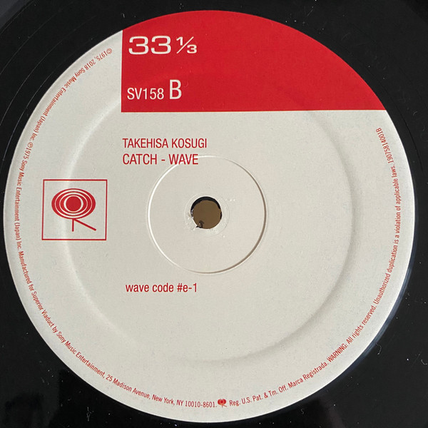 Takehisa Kosugi - Catch - Wave | Superior Viaduct (SV158) - 8