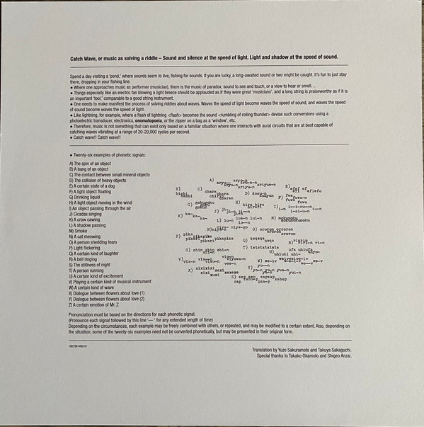Takehisa Kosugi - Catch - Wave | Superior Viaduct (SV158) - 4