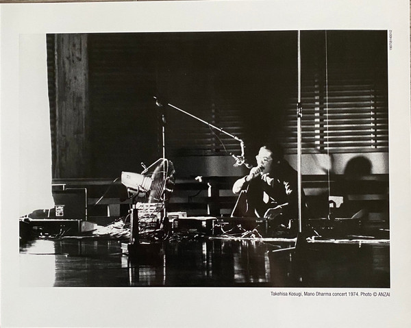 Takehisa Kosugi - Catch - Wave | Superior Viaduct (SV158) - 6