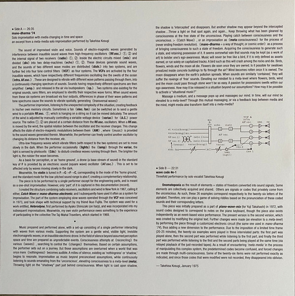 Takehisa Kosugi - Catch - Wave | Superior Viaduct (SV158) - 5