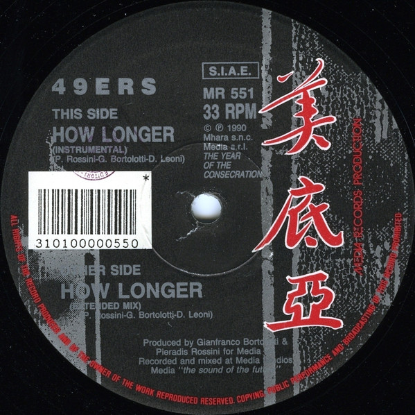49ers - How Longer | Media Records (MR 551)