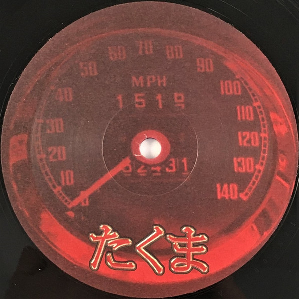 Pam Pero - Dead Meat | Takuma Records (TKM 008) - 2