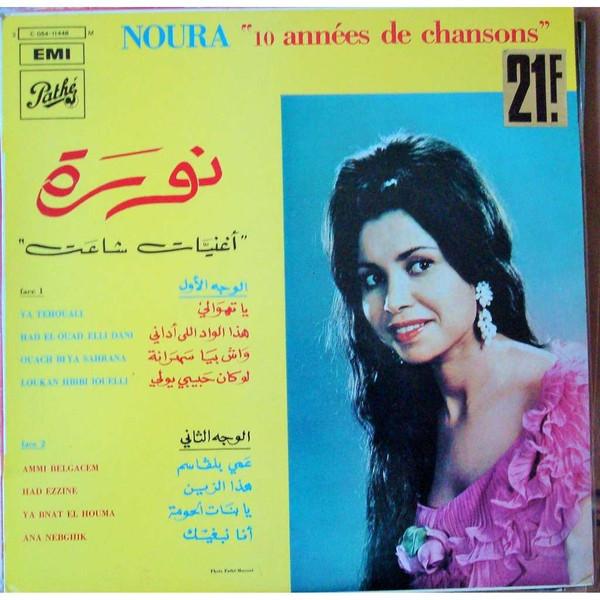 Noura - 10 Années De Chansons | Pathé (2C 054-11448)