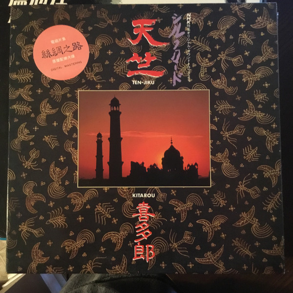 Kitaro - Ten-Jiku | Polydor (813 478-1)