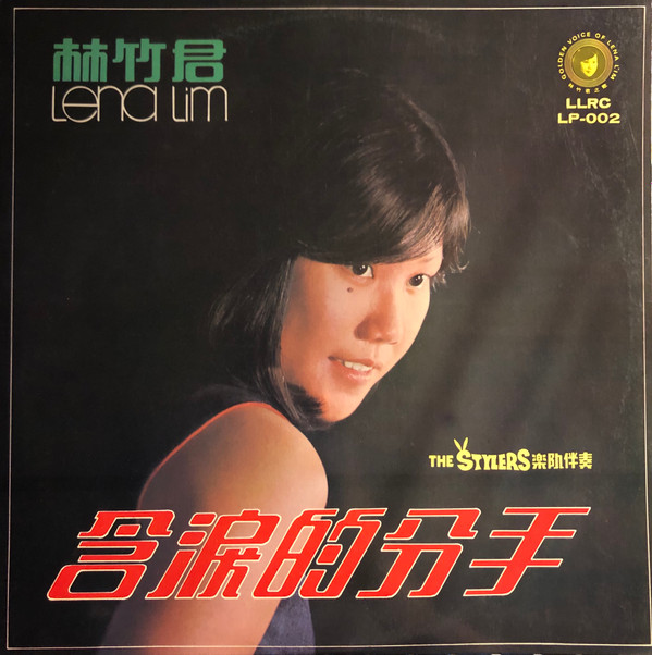 含淚的分手