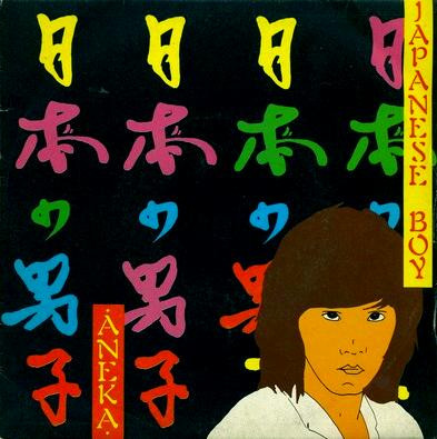 Aneka - Japanese Boy | VIP (VIP 10350)
