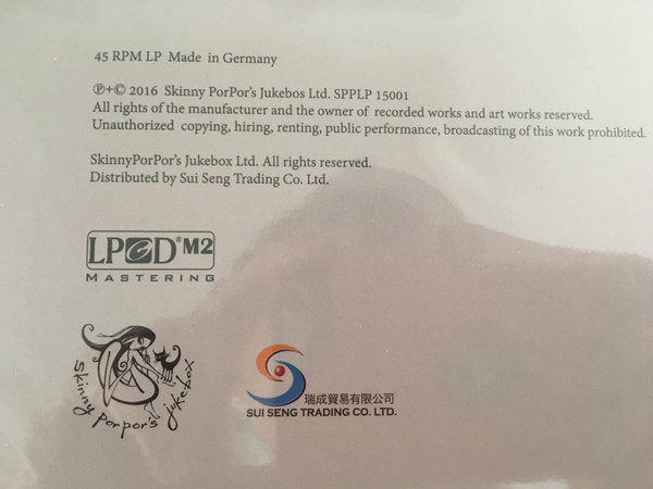 趙學而 - 聽 | Skinny PorPor's Jukebox (SPPLP15001) - 3
