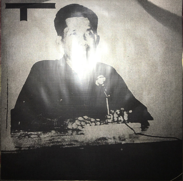 Linekraft / Alberich - Shock Industrialization | Hospital Productions (HOS-637)