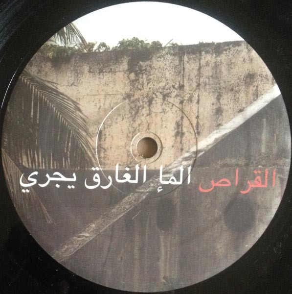 Nettle - Deep Waters Still Run | theAgriculture (AG014) - 4