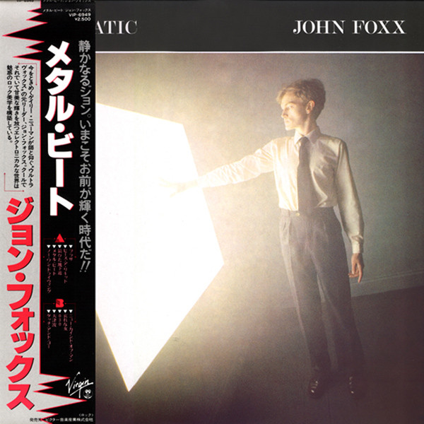 John Foxx - Metamatic LP JAPAN | Virgin (VIP 6949) - main