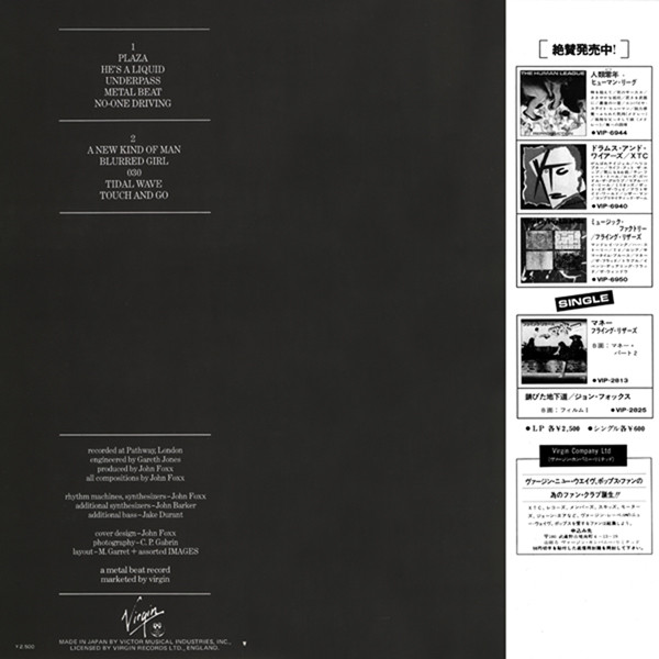 John Foxx - Metamatic LP JAPAN | Virgin (VIP 6949) - 2