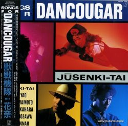 Songs For Dancouga / Juusenki-Tai With Hannah