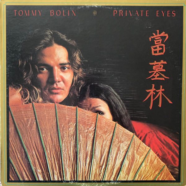 Private Eyes