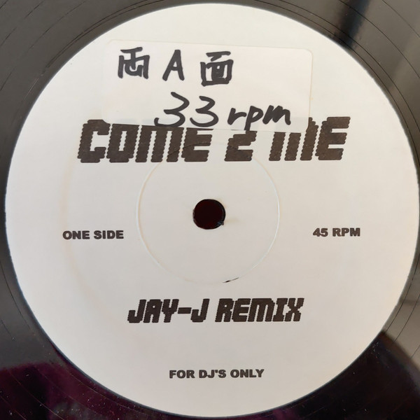 Patti Austin & James Ingram - Come 2 Me (Jay-J Remix) | Not On Label (Patti Austin) (JJ008)