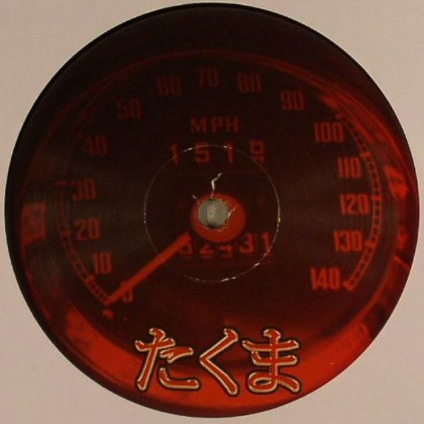 Pam Pero - Supadisco | Takuma Records (TKM 054) - 2
