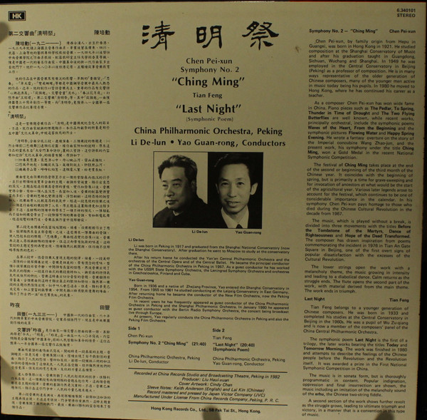 Symphony No. 2 "Ching Ming"/ "Last Night"