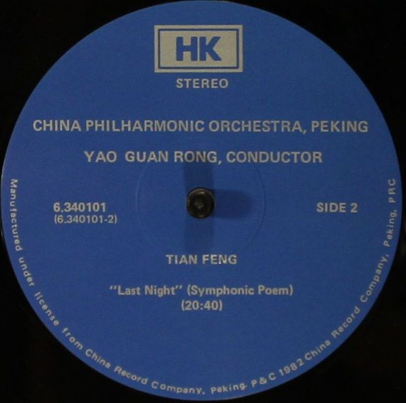 Symphony No. 2 "Ching Ming"/ "Last Night"