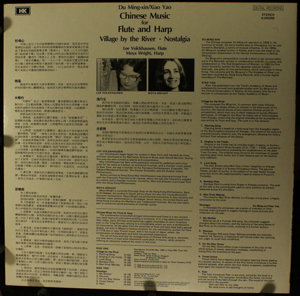 Chinese Music For Flute And Harp