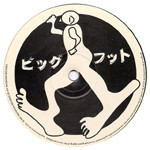 Bigfoot - Afro E.P. | Frogman Records (frog015r) - main Bigfoot - Afro E.P. | Frogman Records (frog015r) - main