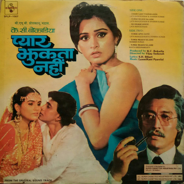 Pyar Jhukta Nahin
