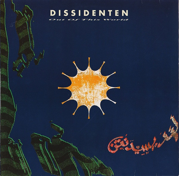 Dissidenten - Out Of This World | Sire (926 030-1)