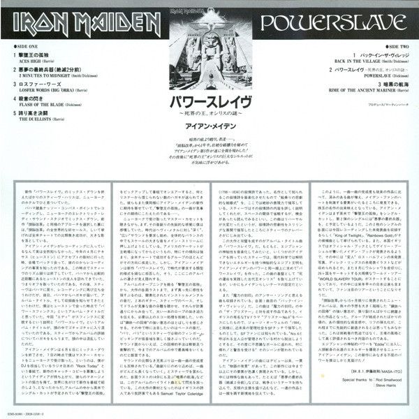 Powerslave