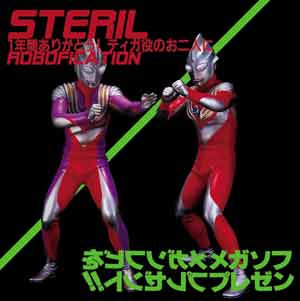 Steril - Robofication | Erkrankung Durch Musique (EDM #1000) - main Steril - Robofication | Erkrankung Durch Musique (EDM #1000) - main