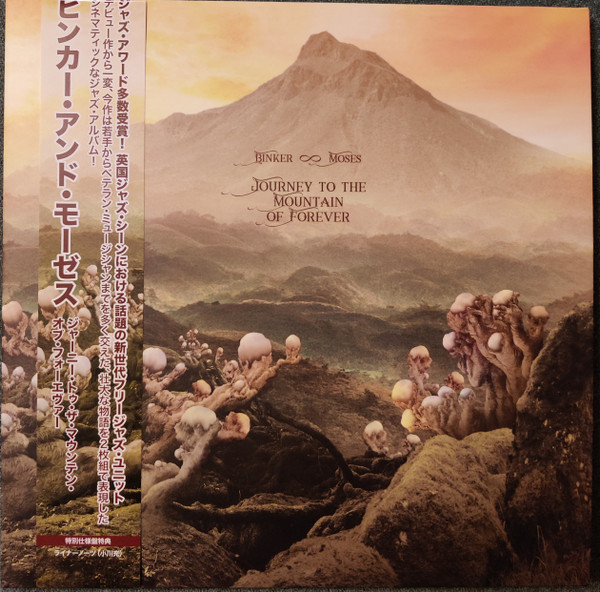Binker ∞ Moses - Journey To The Mountain Of Forever | Gearbox Records (GB1537OBI) - main Binker ∞ Moses - Journey To The Mountain Of Forever | Gearbox Records (GB1537OBI) - main