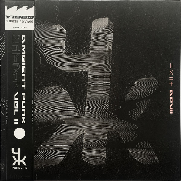 Various - Ambient Punk Vol II | Pure Life Records (ЧЖ035)