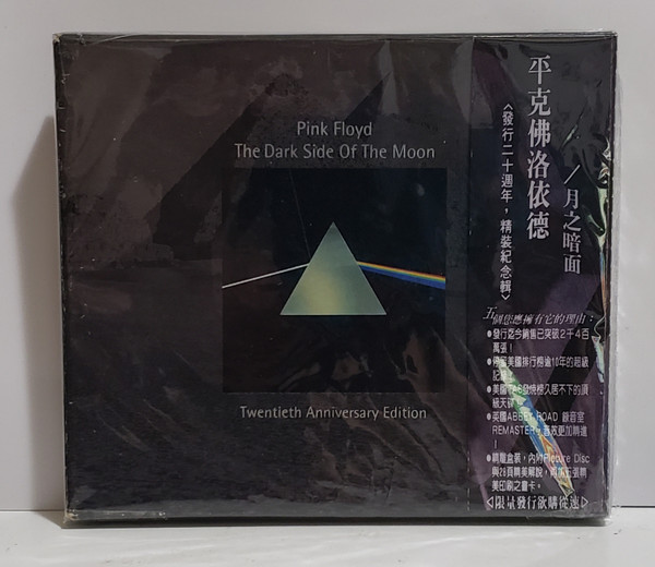 The Dark Side Of The Moon (Twentieth Anniversary Edition) = 月之暗面 < 20週年, 紀念精裝版>