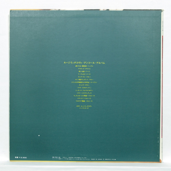 Encore Album