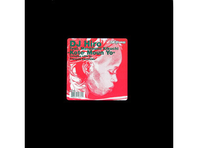 DJ Hiro Featuring Masabumi Kikuchi - Koté Moun Yo | Nite Grooves (KNG-70) - 2 DJ Hiro Featuring Masabumi Kikuchi - Koté Moun Yo | Nite Grooves (KNG-70) - 2